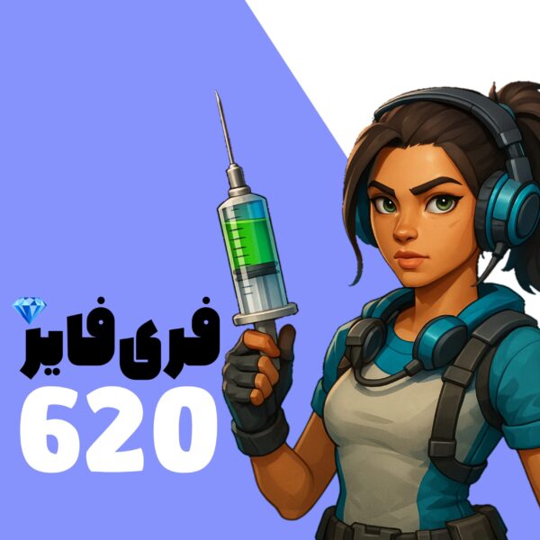 620 جم فری فایر با اطلاعات