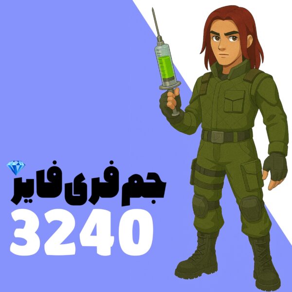 3240 جم فری فایر با اطلاعات