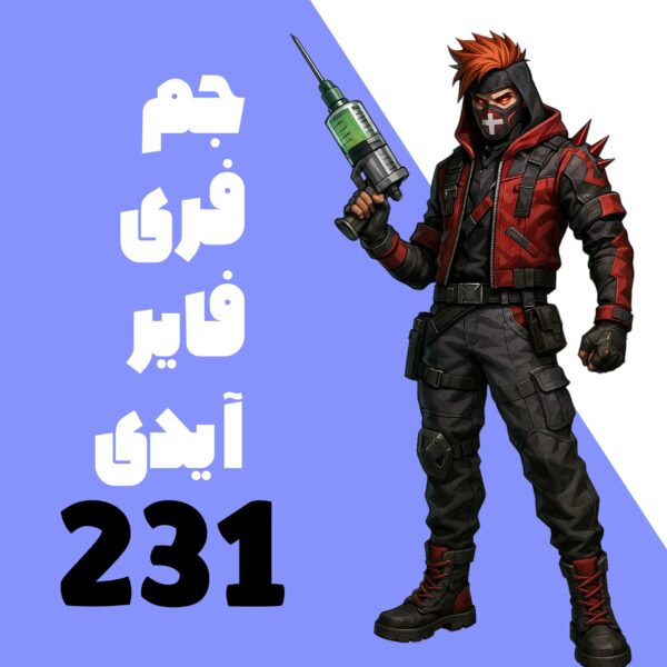 231 جم فری فایر با آیدی