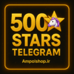 خرید 500 استارز تلگرام