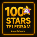 خرید 100 استارز تلگرام