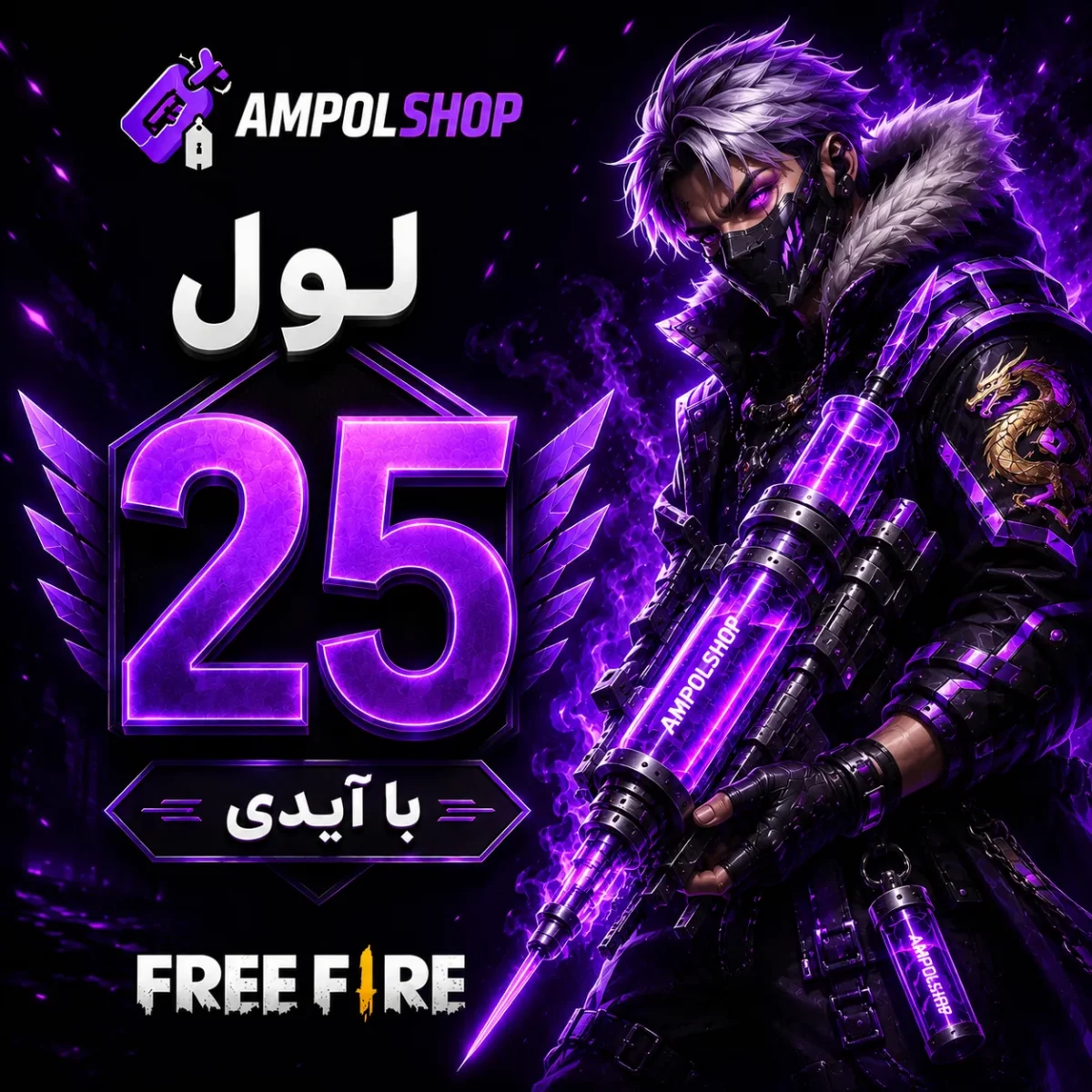 خرید لول اپ لول 10 فری فایر خرید لول اپ لول 10 فری فایر